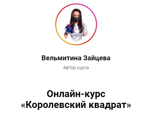 Изображение курса
