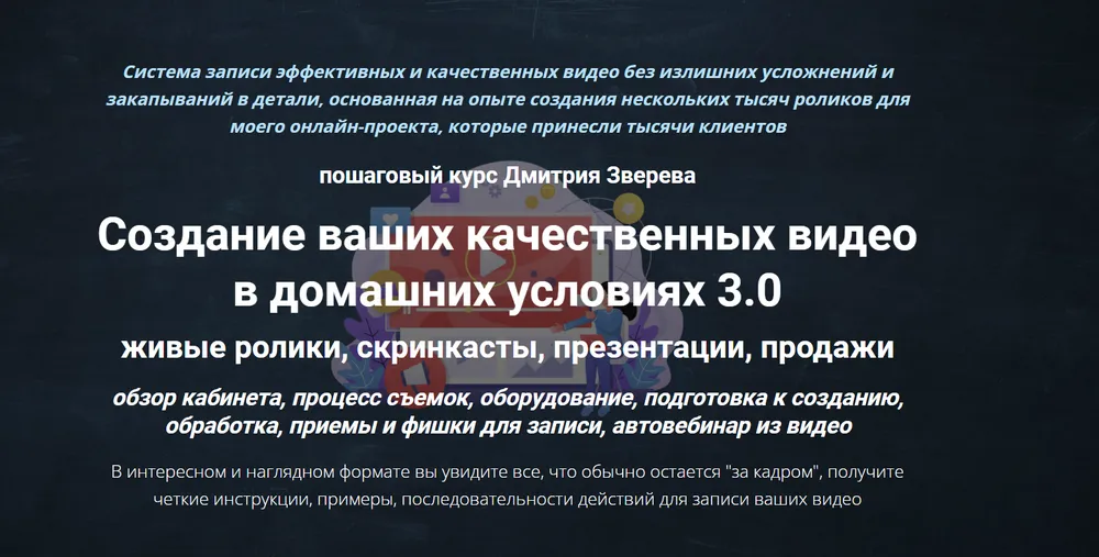 Изображение курса