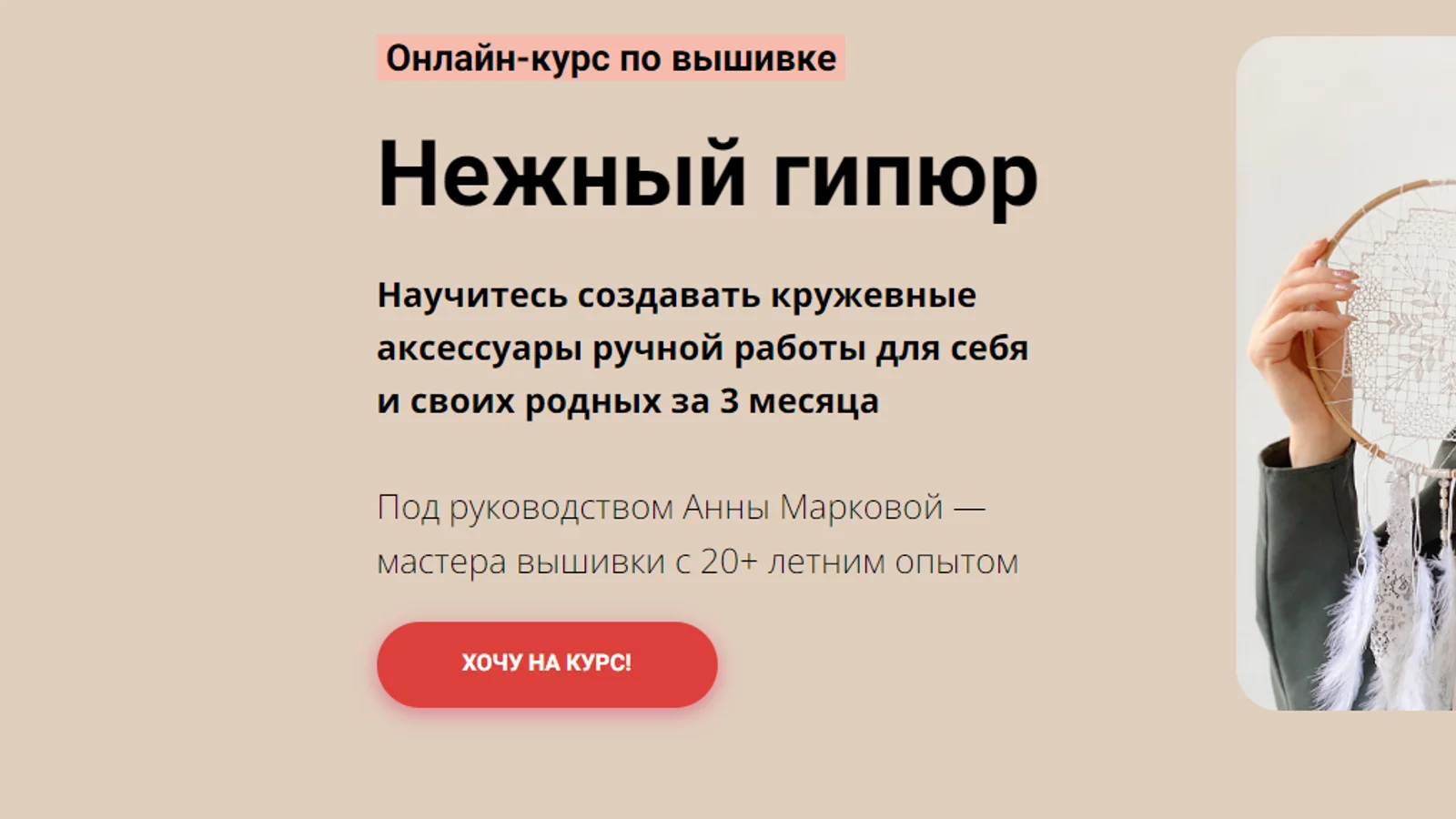 Изображение курса