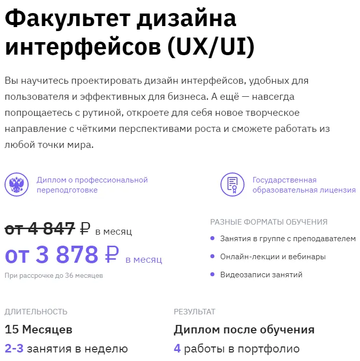 Изображение курса
