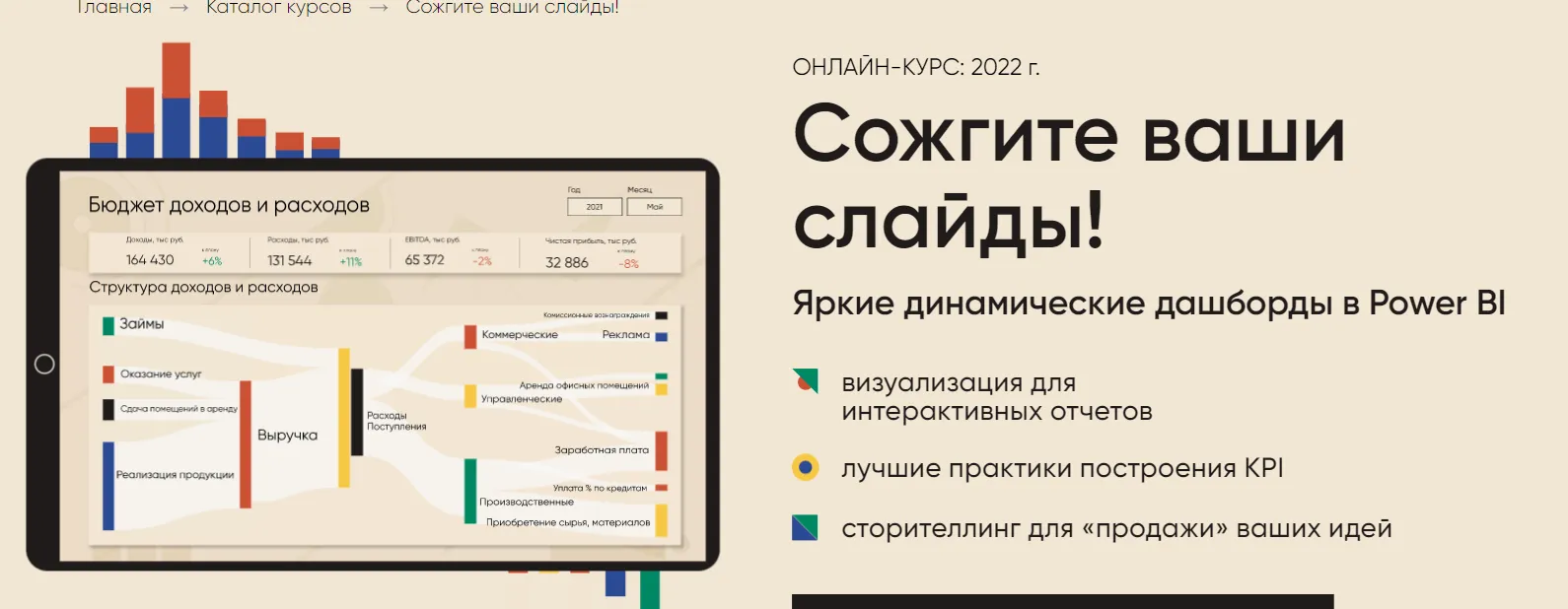 Изображение курса