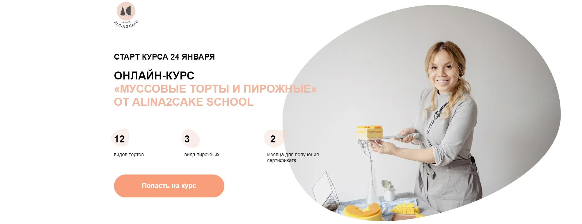 Изображение курса