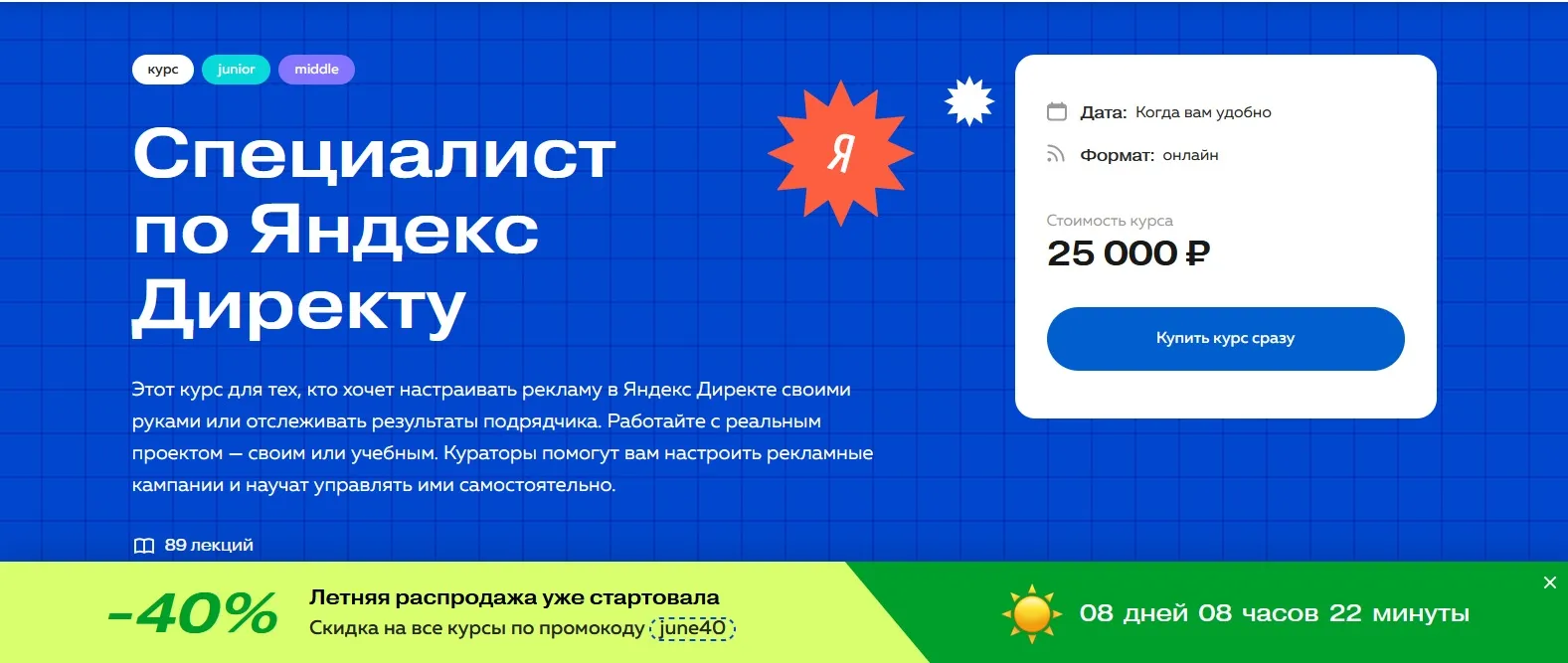 Изображение курса
