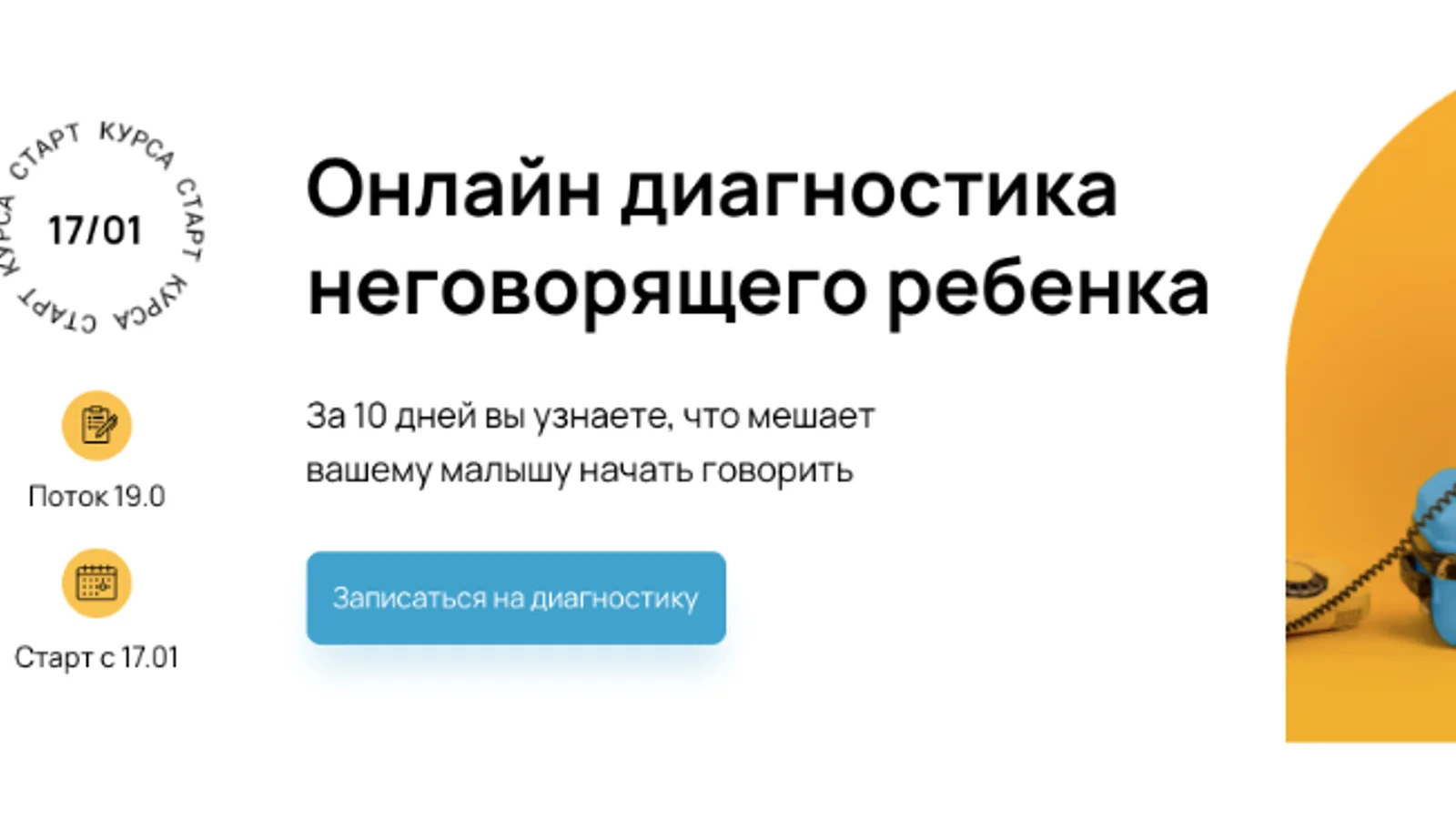 Изображение курса