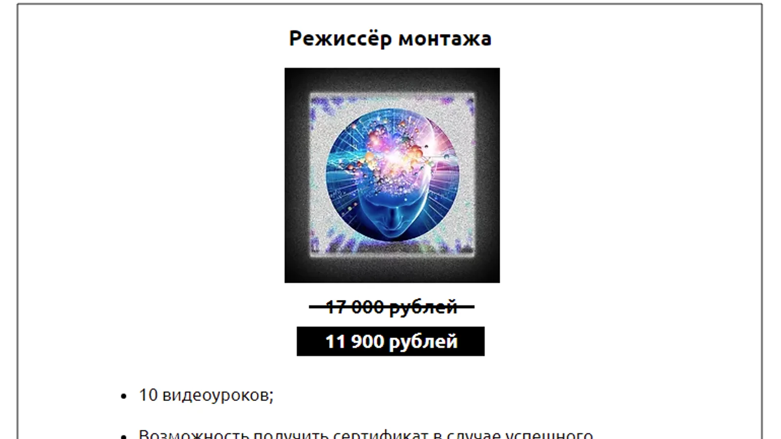 Изображение курса