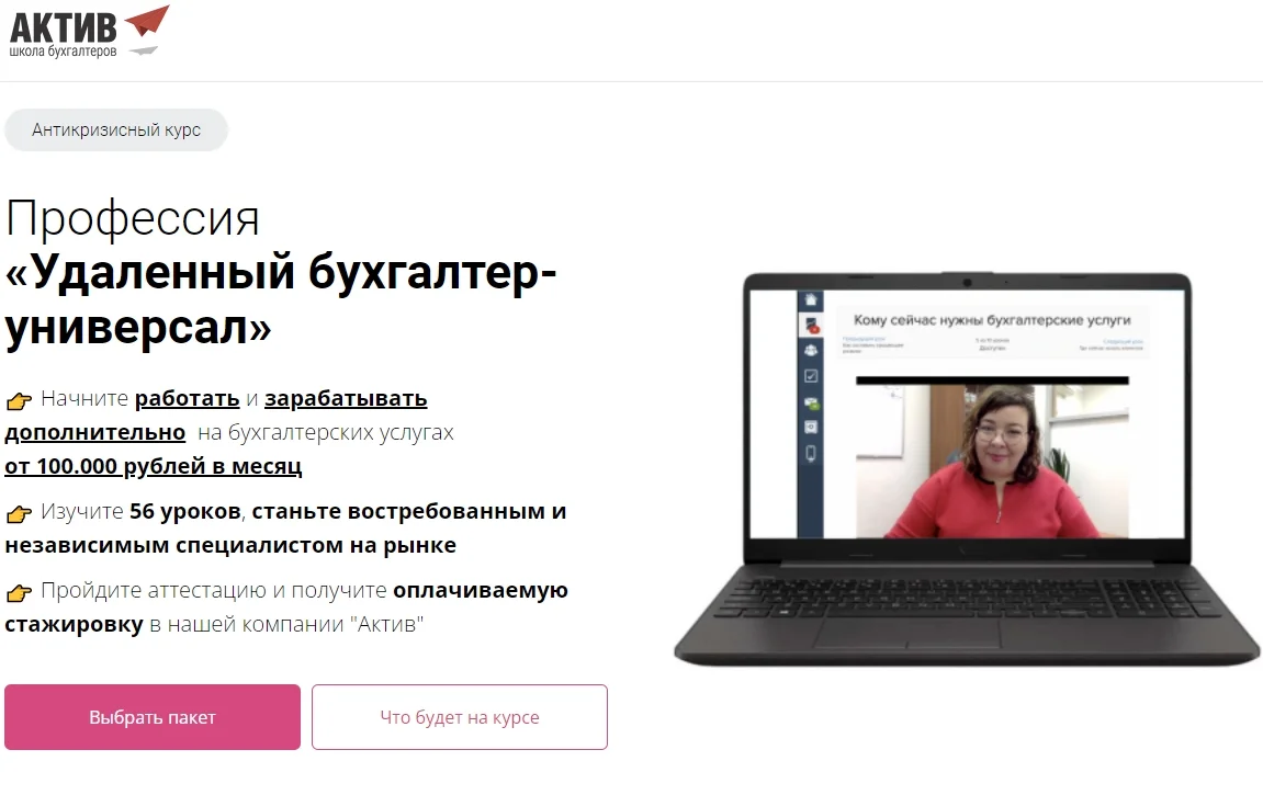 Изображение курса