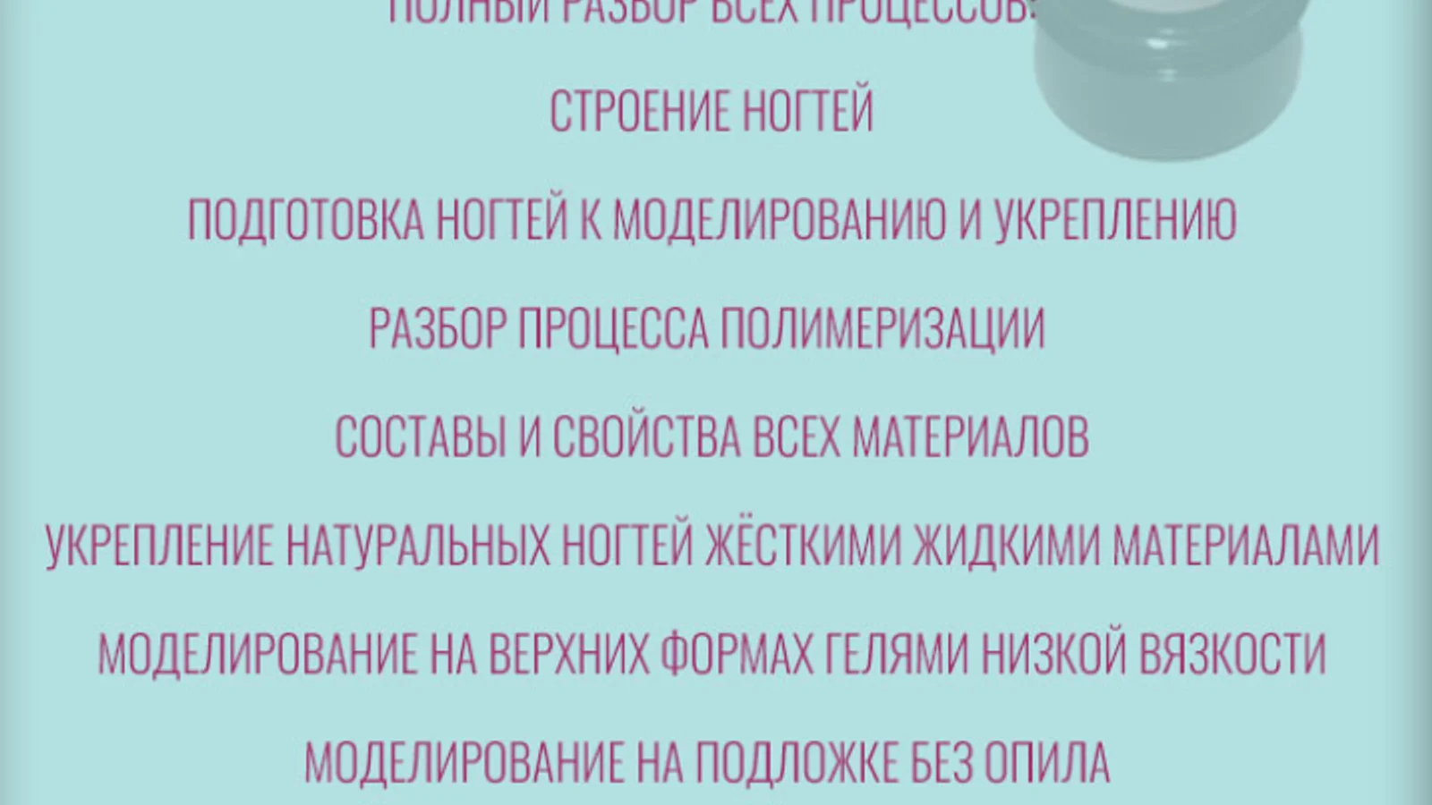 Изображение курса