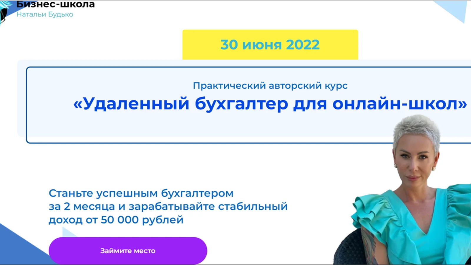 Изображение курса