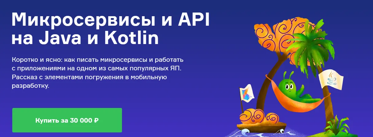 Изображение курса