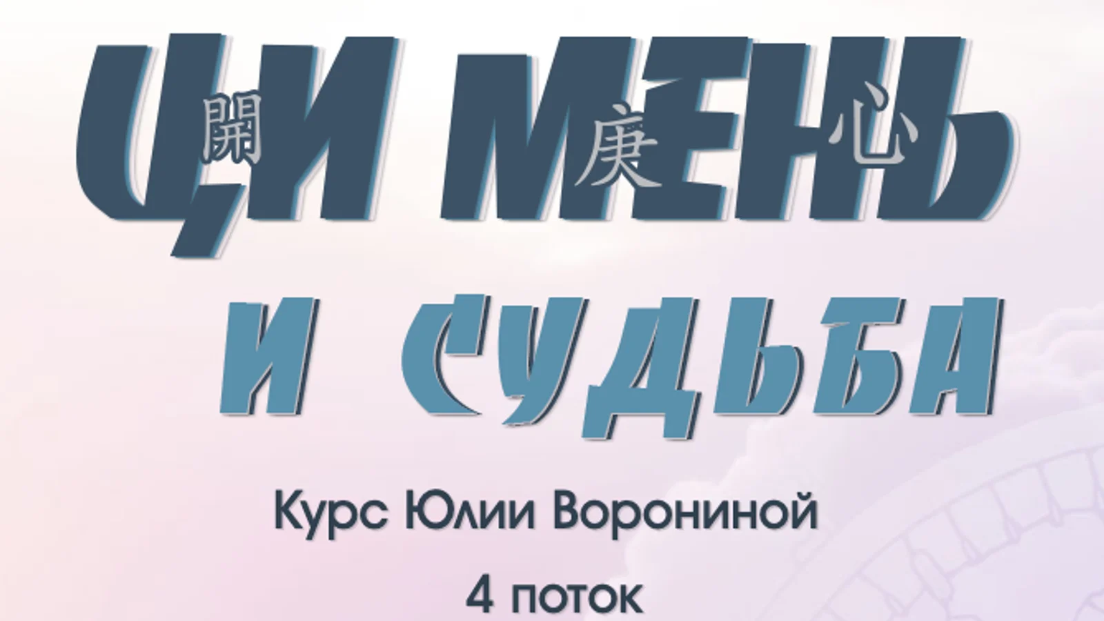 Изображение курса