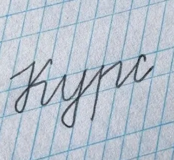 Изображение курса