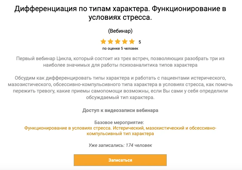 Изображение курса