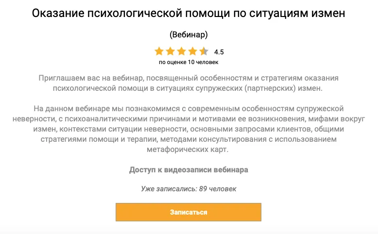 Изображение курса