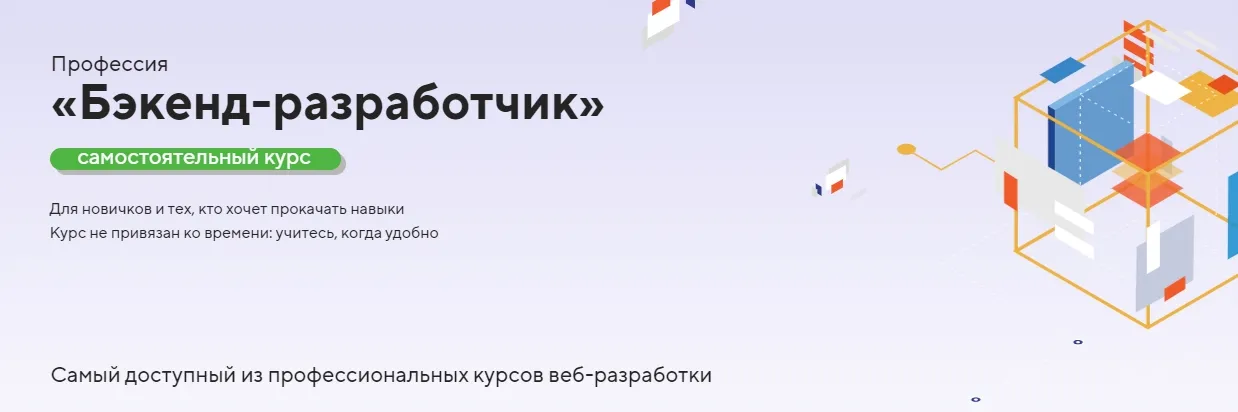 Изображение курса