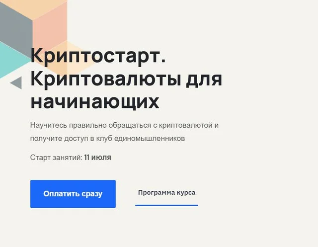 Изображение курса