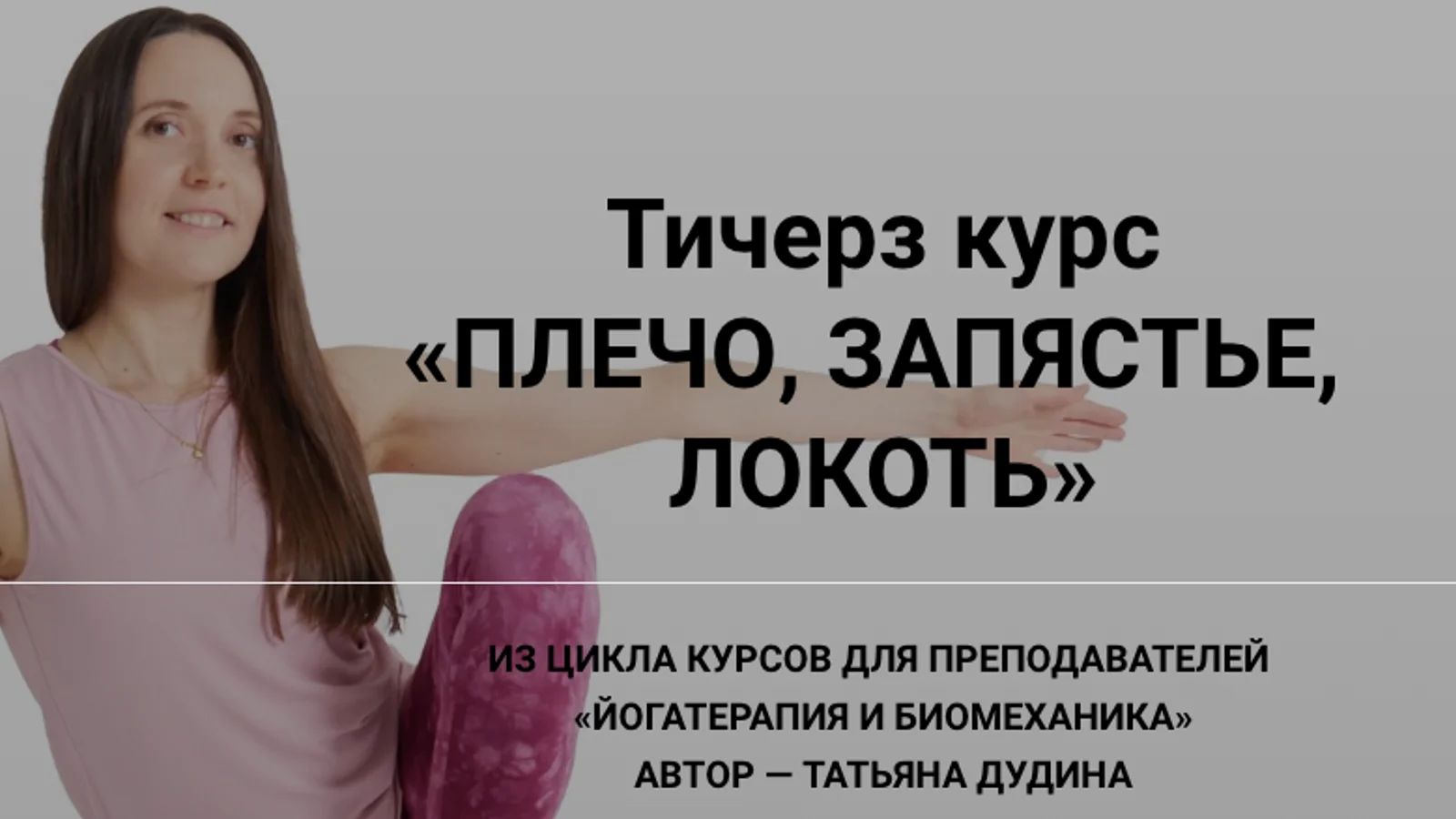 Изображение курса