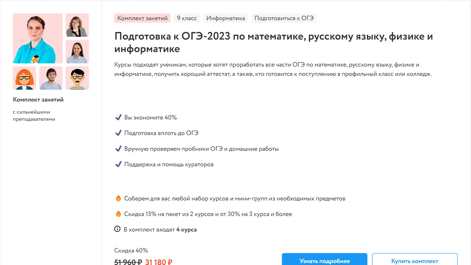 Изображение курса