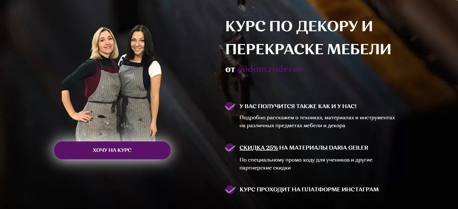 Изображение курса