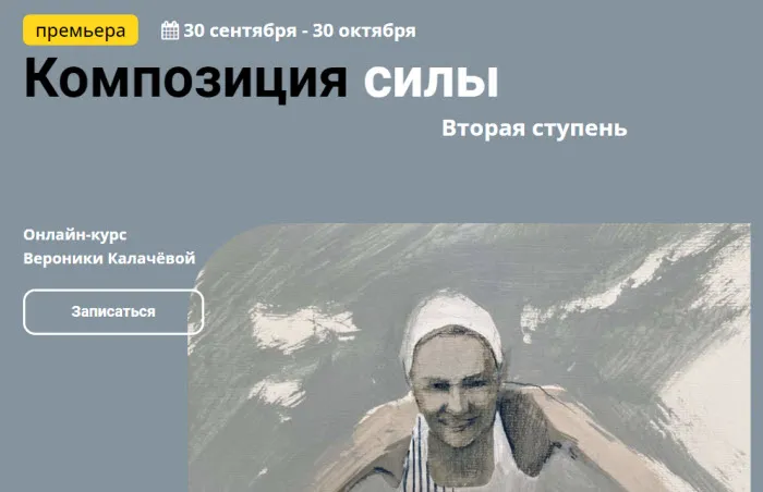 Изображение курса