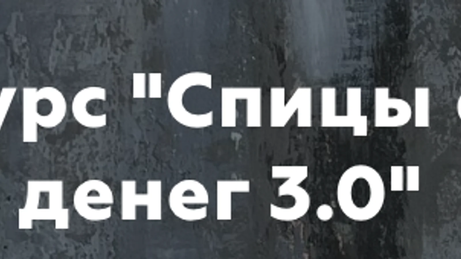 Изображение курса