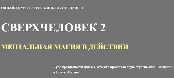 Изображение курса