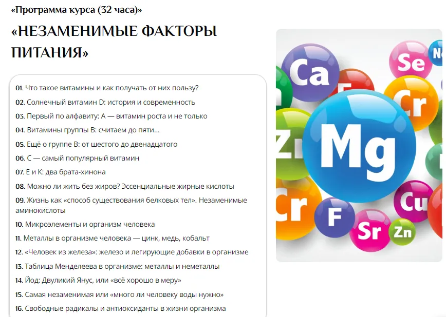 Изображение курса