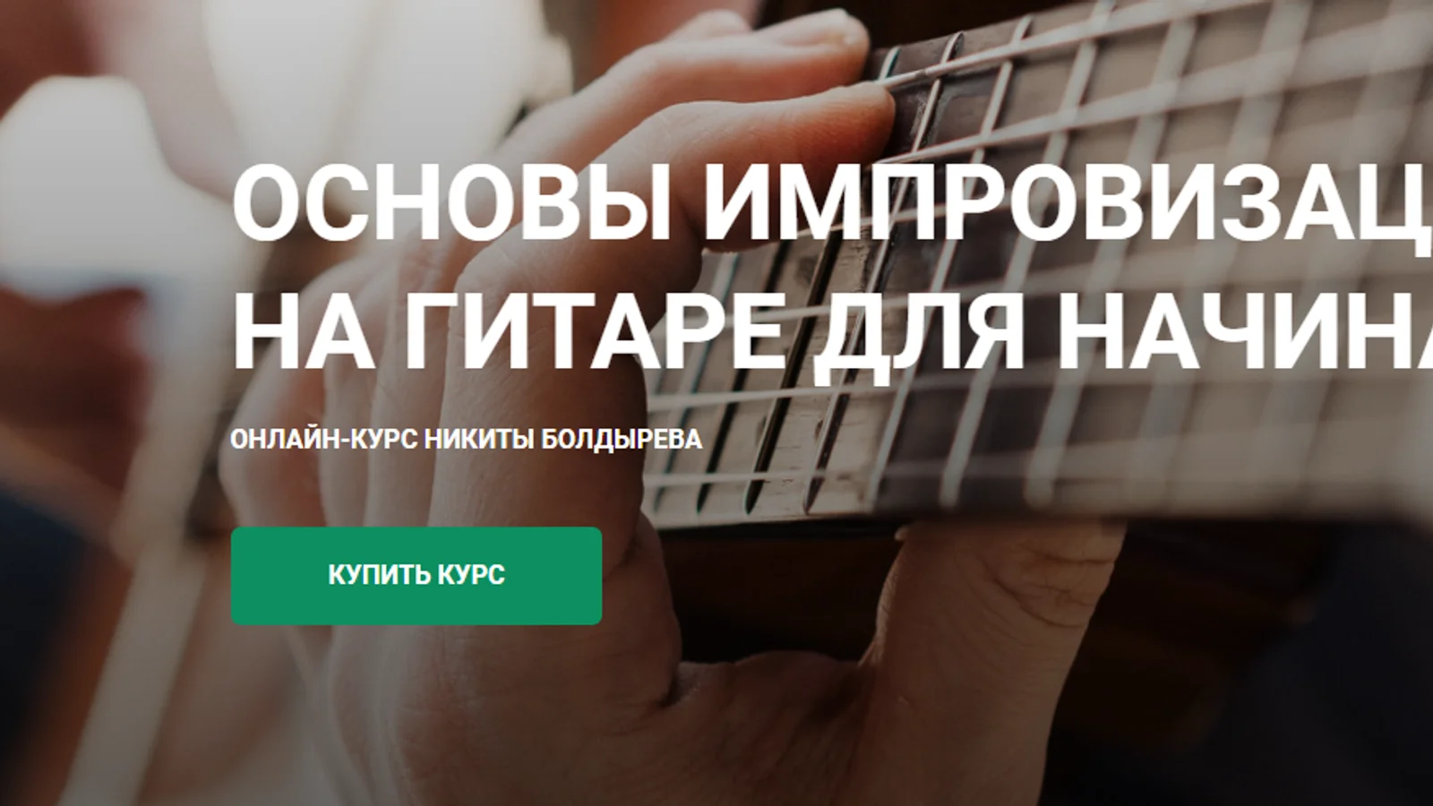 Изображение курса