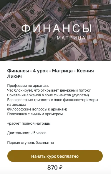Изображение курса