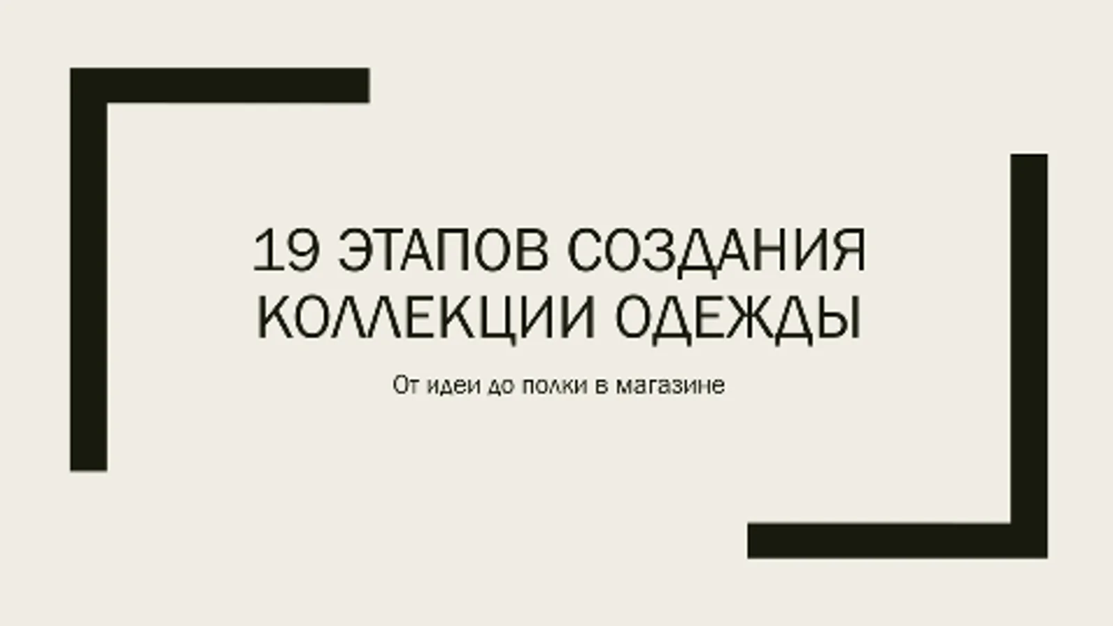 Изображение курса