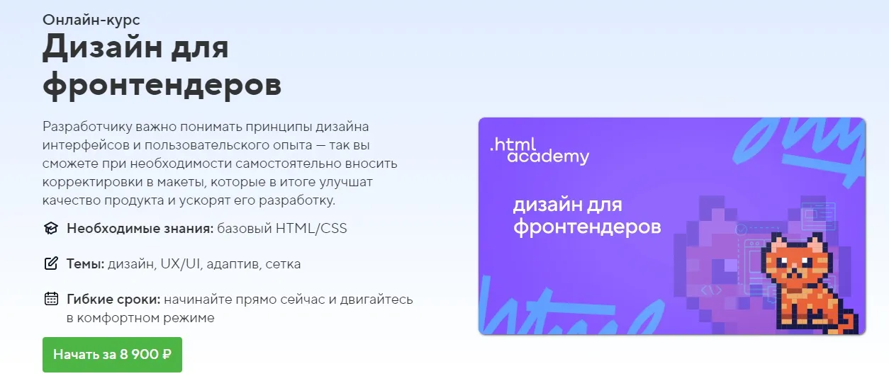 Изображение курса