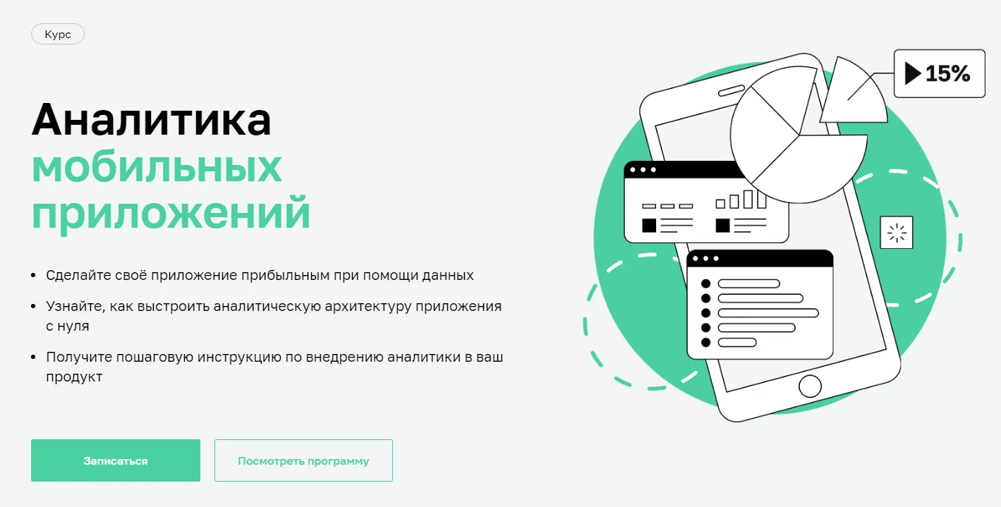 Изображение курса
