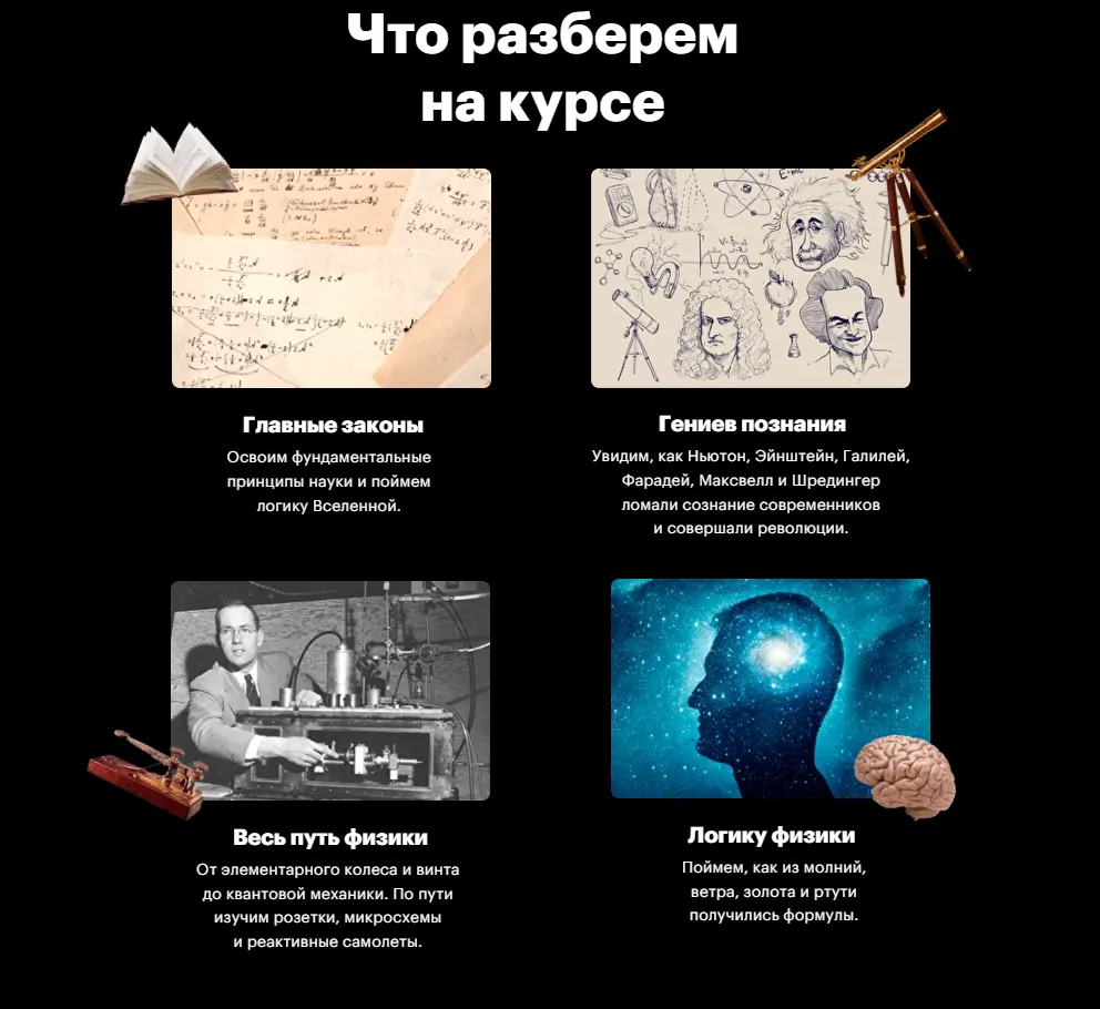 Изображение курса