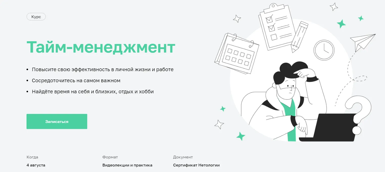 Изображение курса