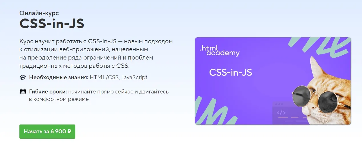 Изображение курса