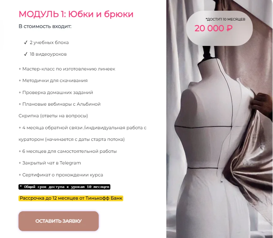 Изображение курса