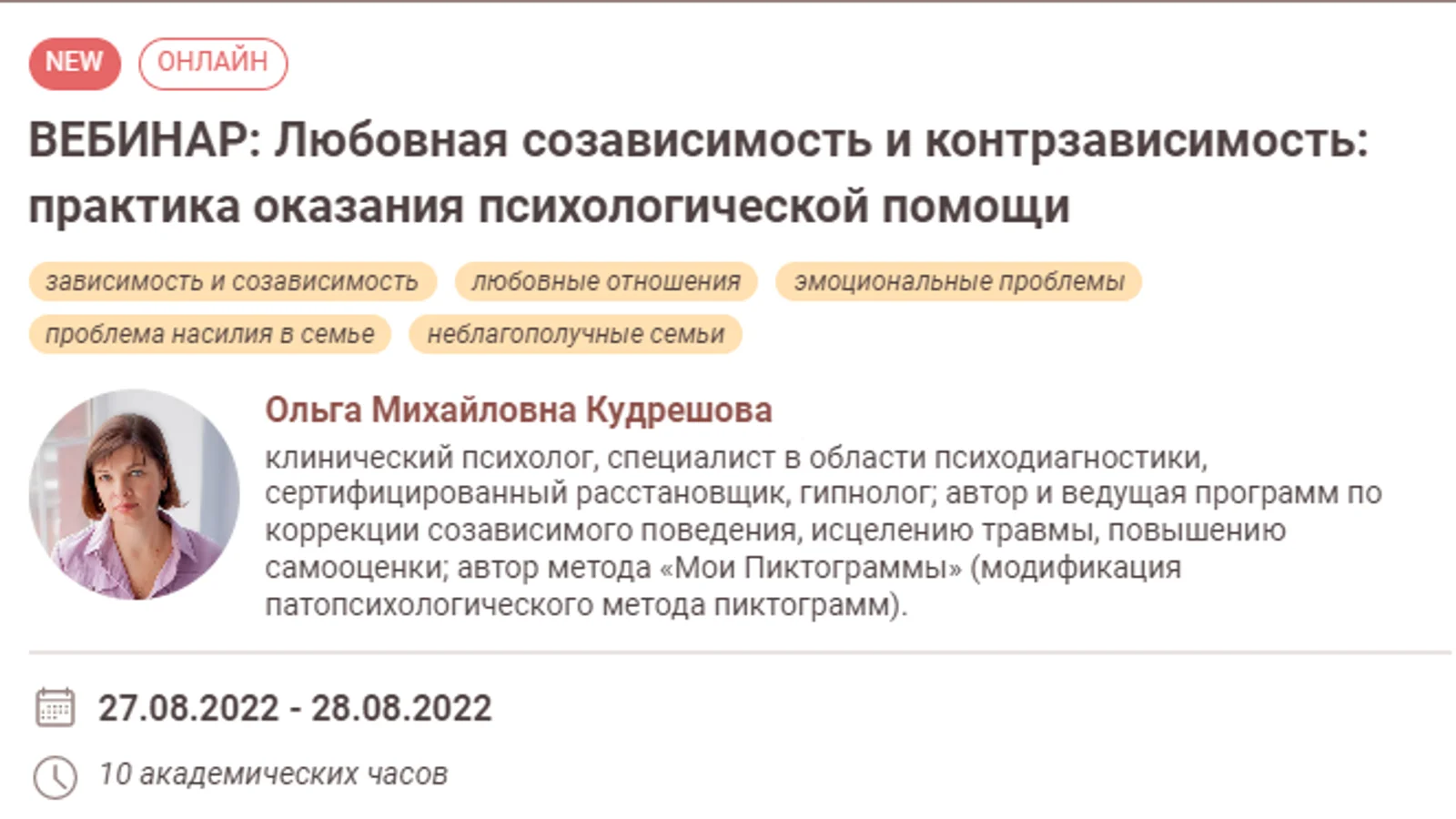 Изображение курса