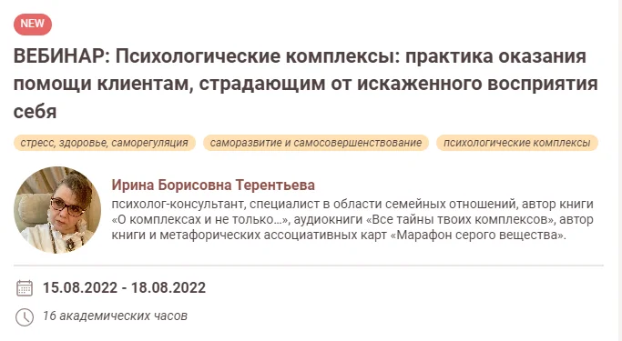 Изображение курса