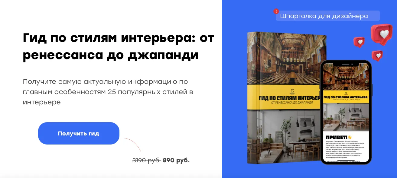 Изображение курса