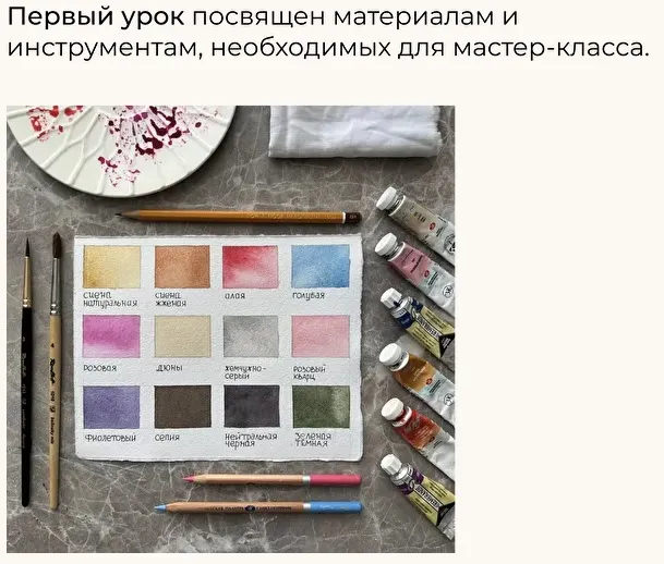 Изображение курса