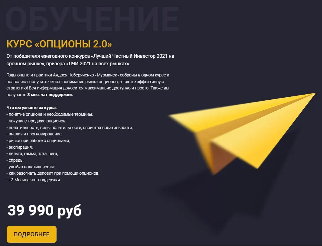 Изображение курса