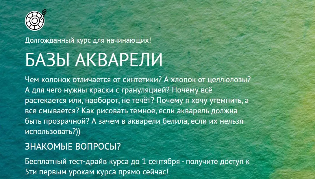 Изображение курса