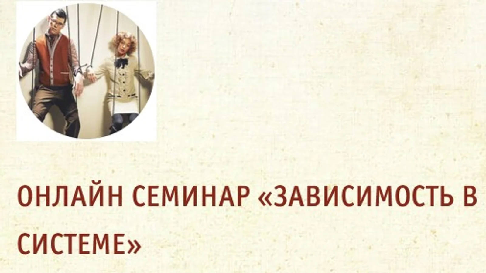 Изображение курса