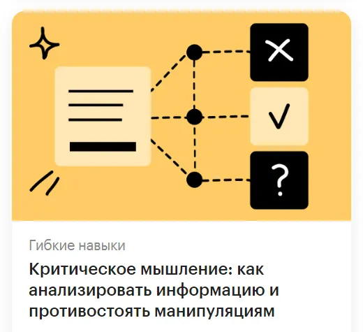 Изображение курса