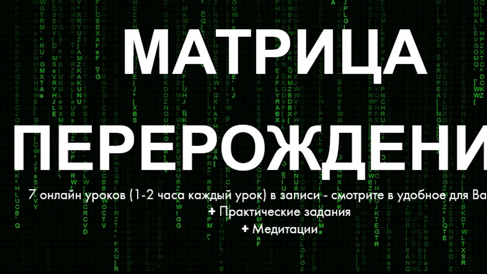 Изображение курса