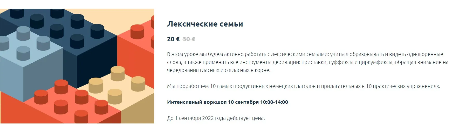 Изображение курса