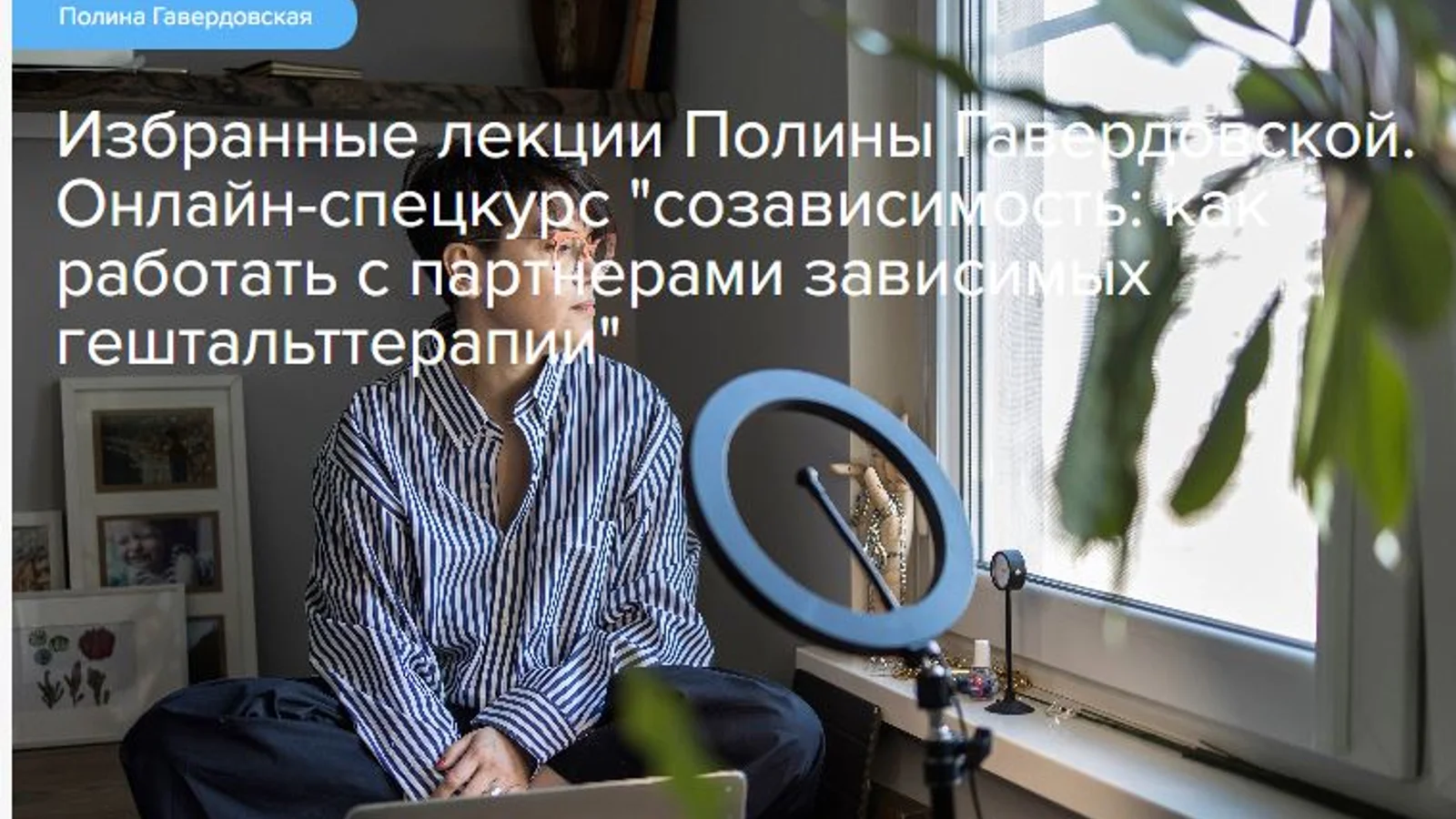 Изображение курса