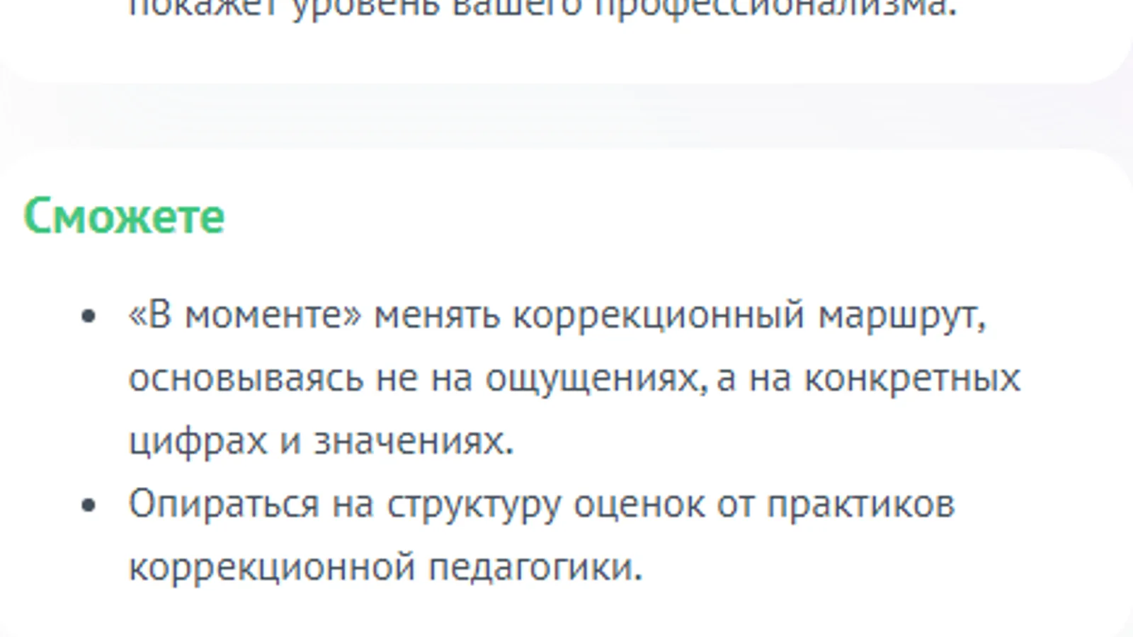 Изображение курса