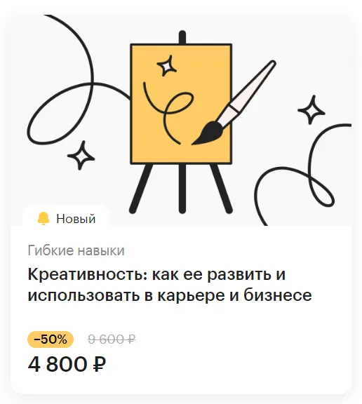 Изображение курса