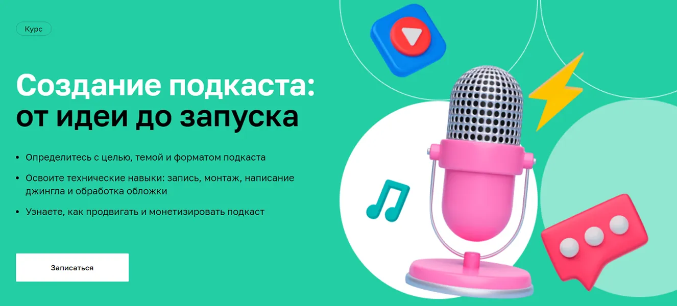 Изображение курса
