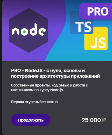 Изображение курса
